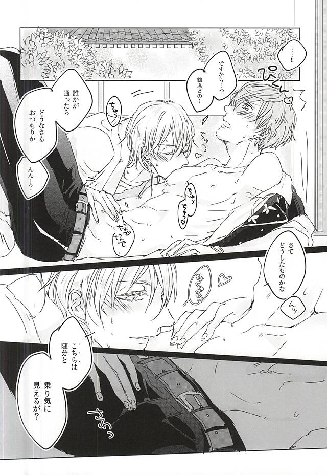 クールビズ