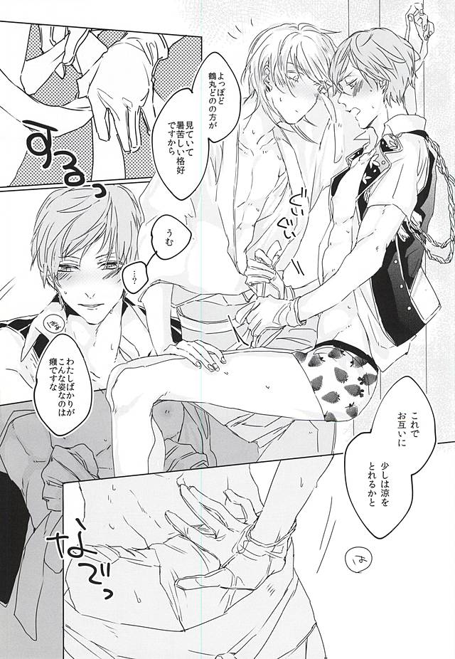 クールビズ