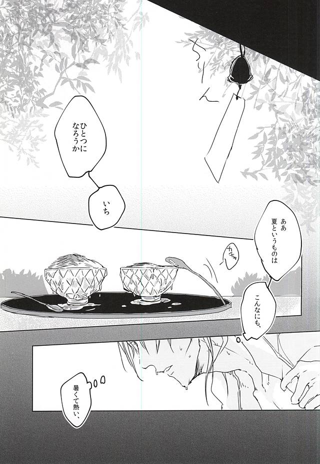 クールビズ