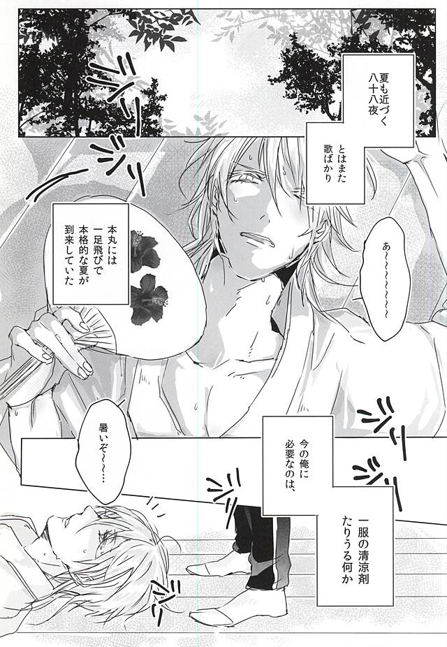 クールビズ