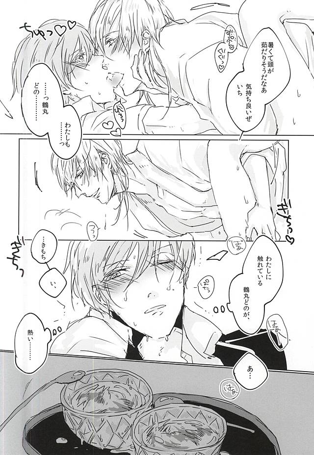 クールビズ