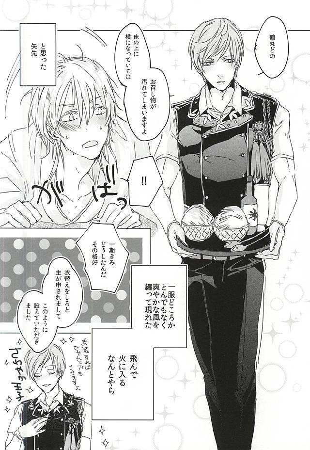 クールビズ