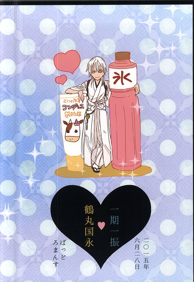 クールビズ