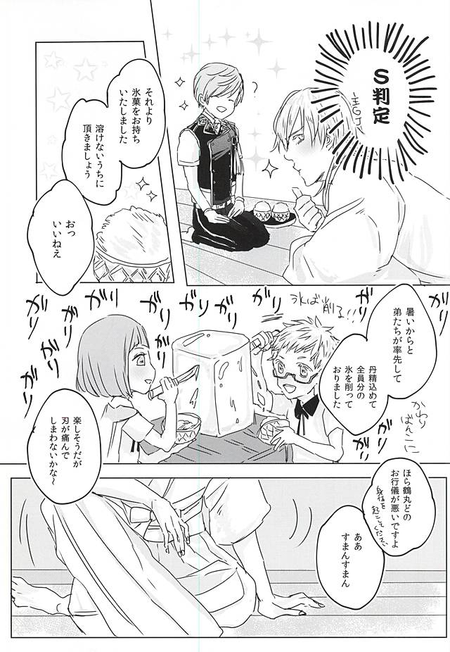 クールビズ