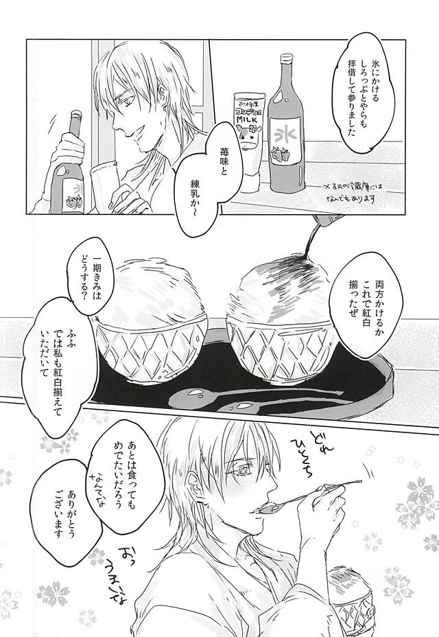 クールビズ