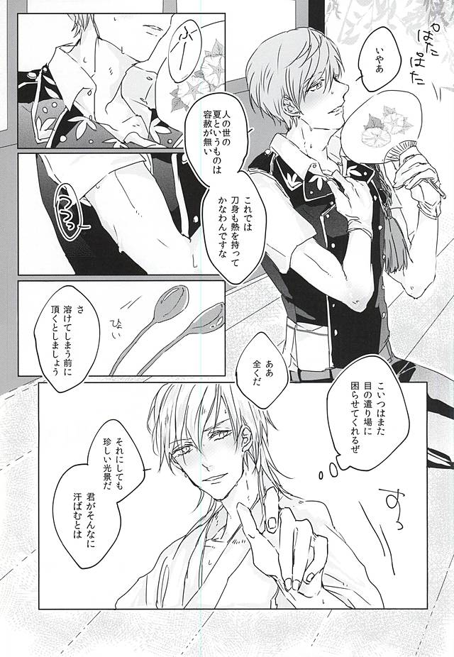 クールビズ