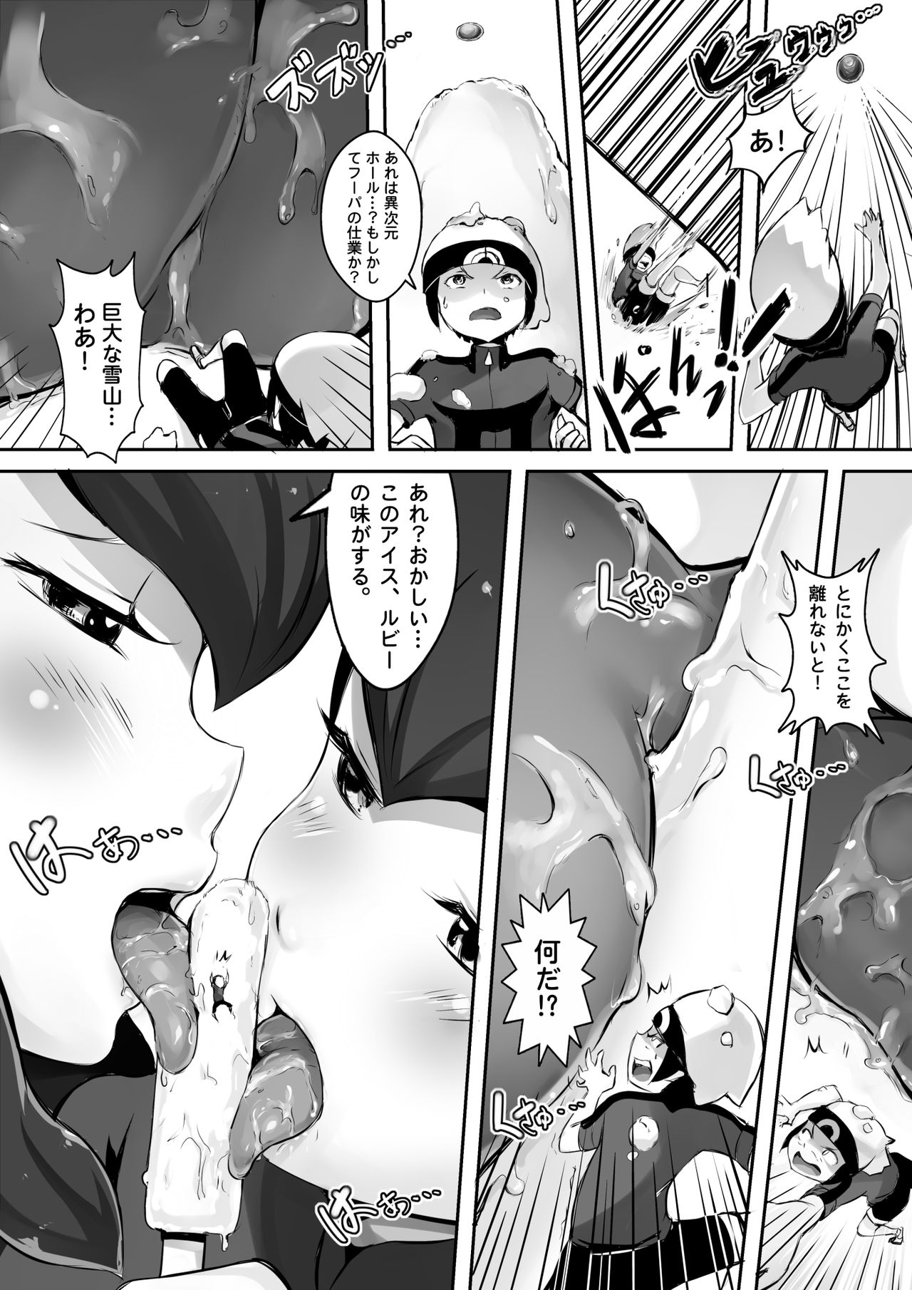 ポケモンGS / BEGIN