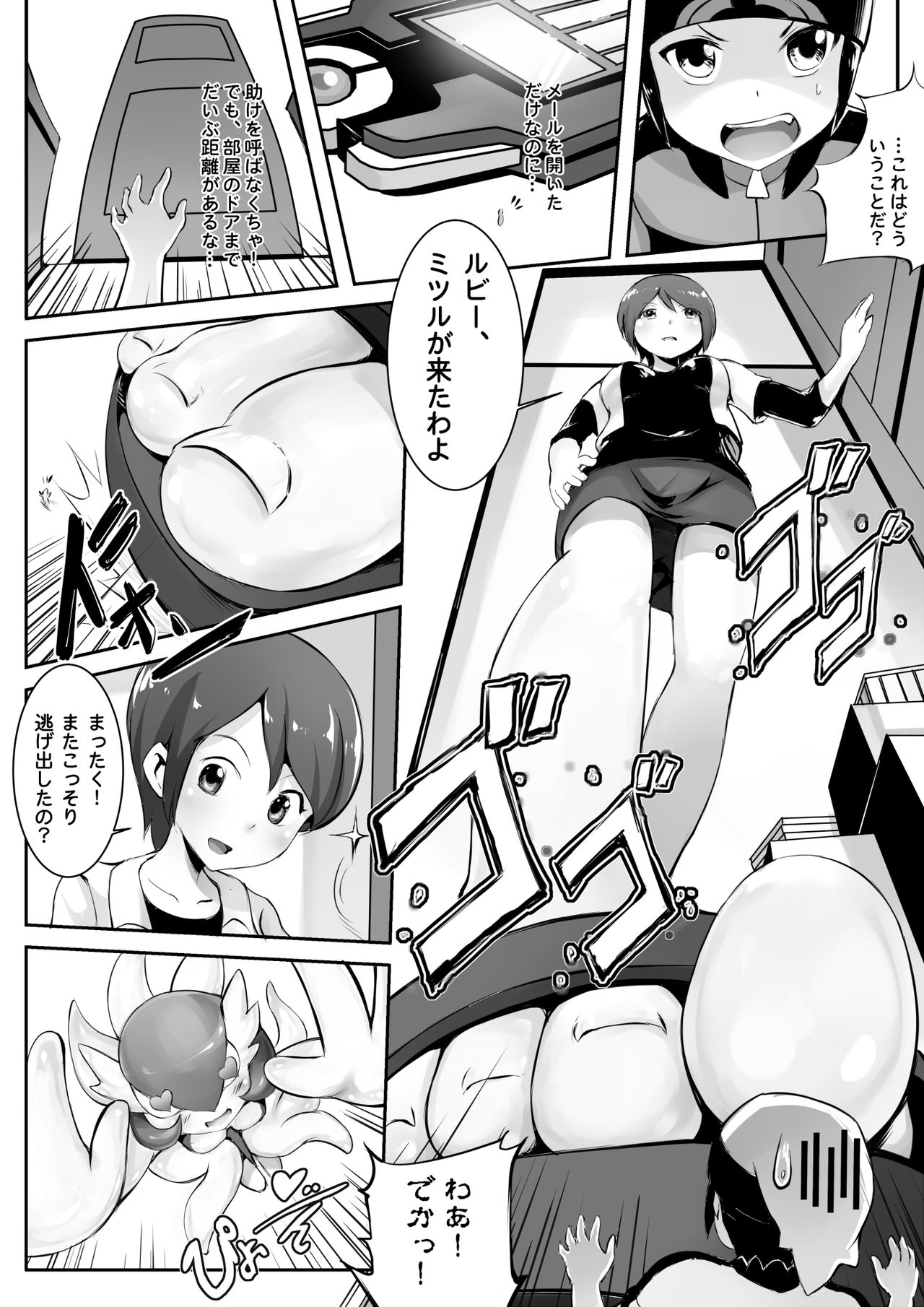 ポケモンGS / BEGIN