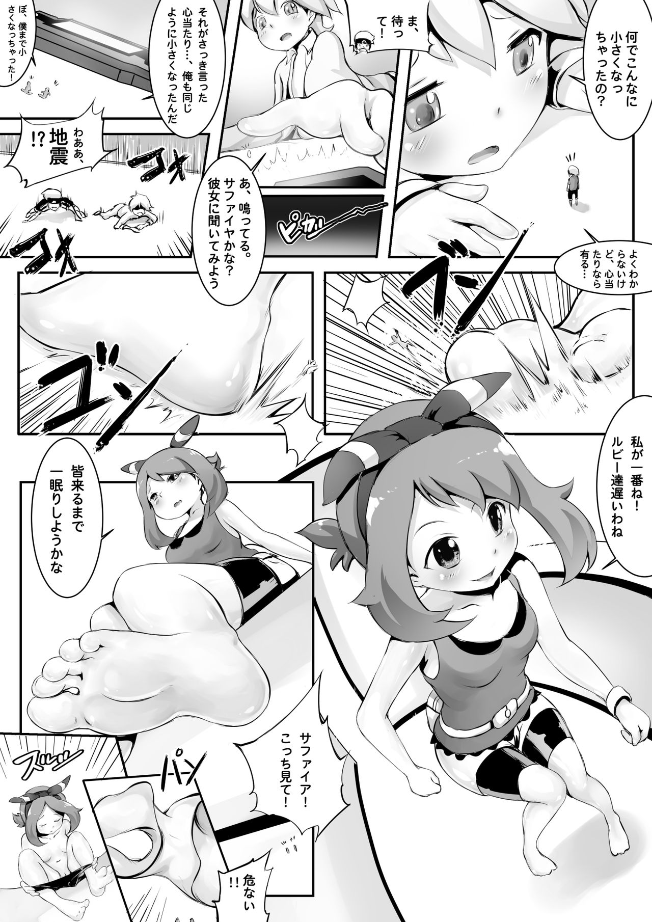 ポケモンGS / BEGIN