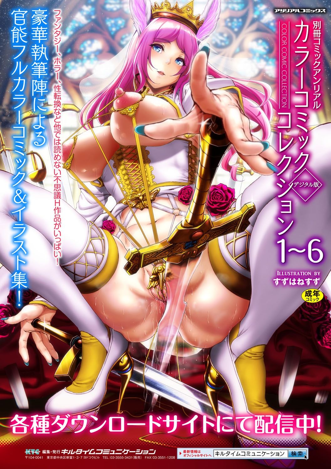 べっさつコミックアンリアルいじめっこに伏木なちからで福州編デジタル禁止Vol.1