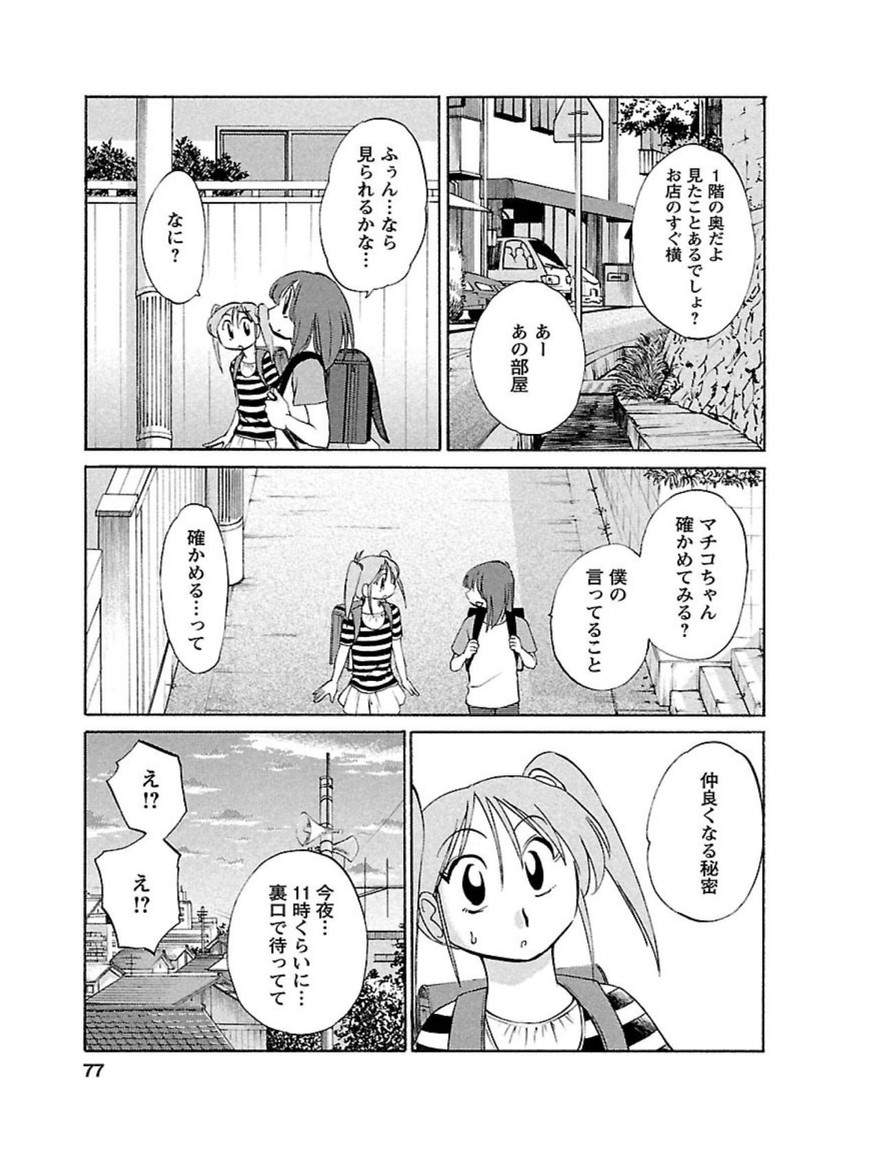 ひるがお1