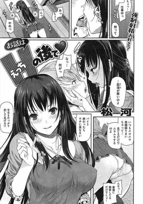 お話はHの お話はHの