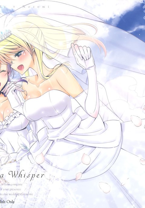 ささやくように恋をして|ささやきのような愛 ささやくように恋をして|ささやきのような愛