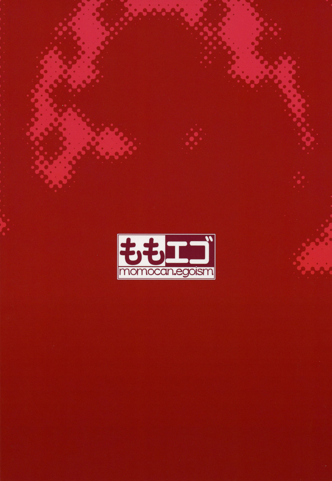 スイミンサイミンダンヤンCh。 1-2