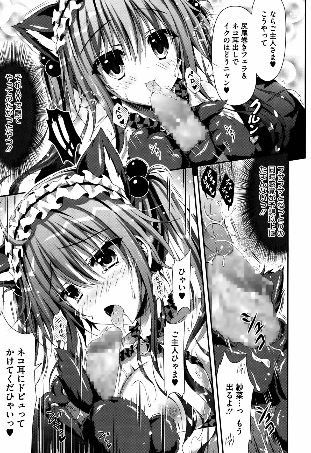 スイミンサイミンダンヤンCh。 1-2