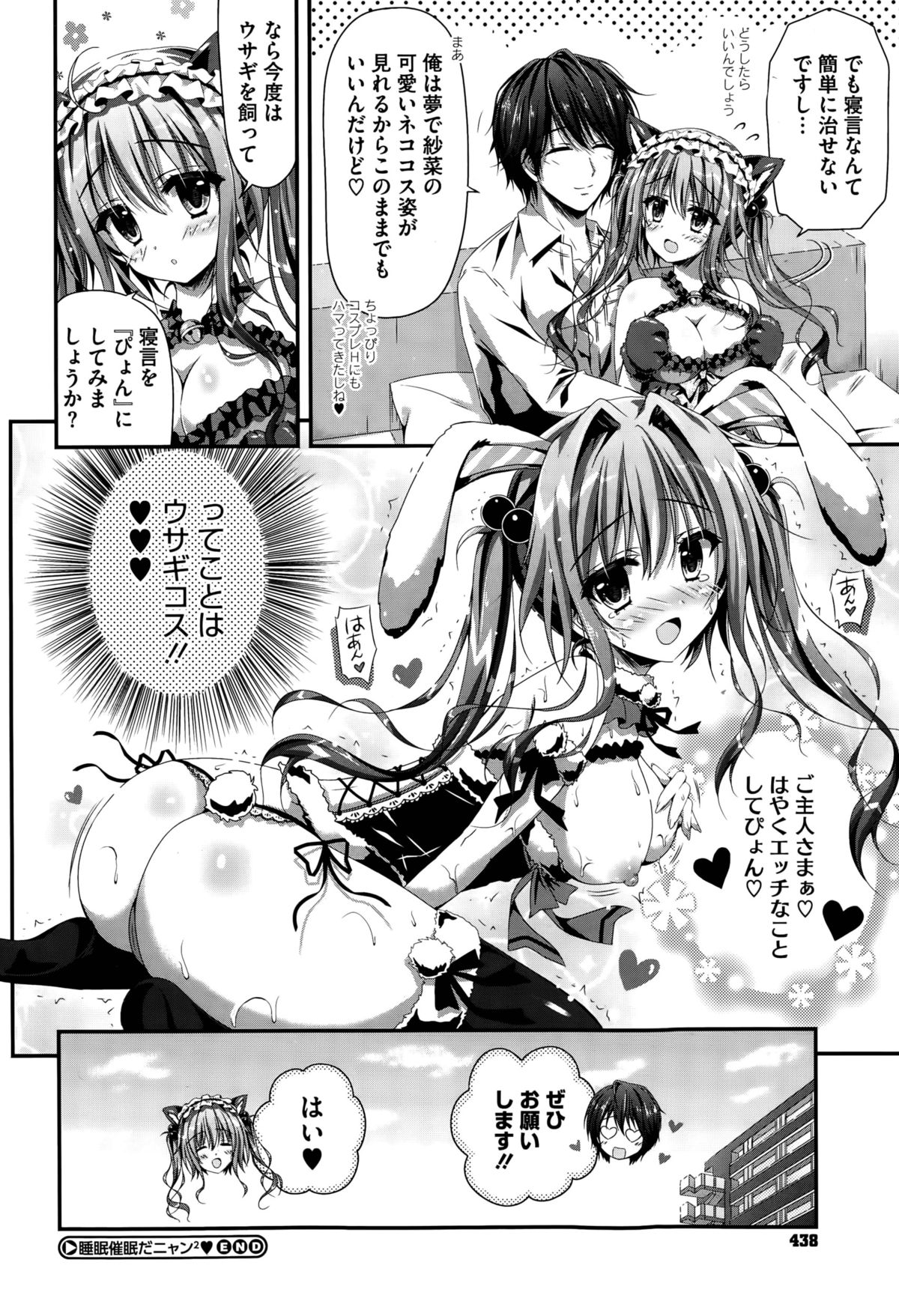 スイミンサイミンダンヤンCh。 1-2