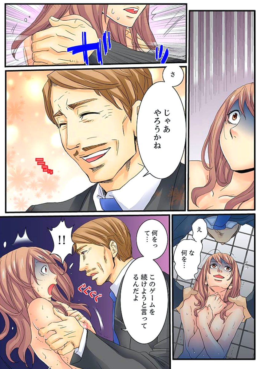 絶輪ガチャゲーム〜こうかいいんごくでサラサレタ恩納〜2