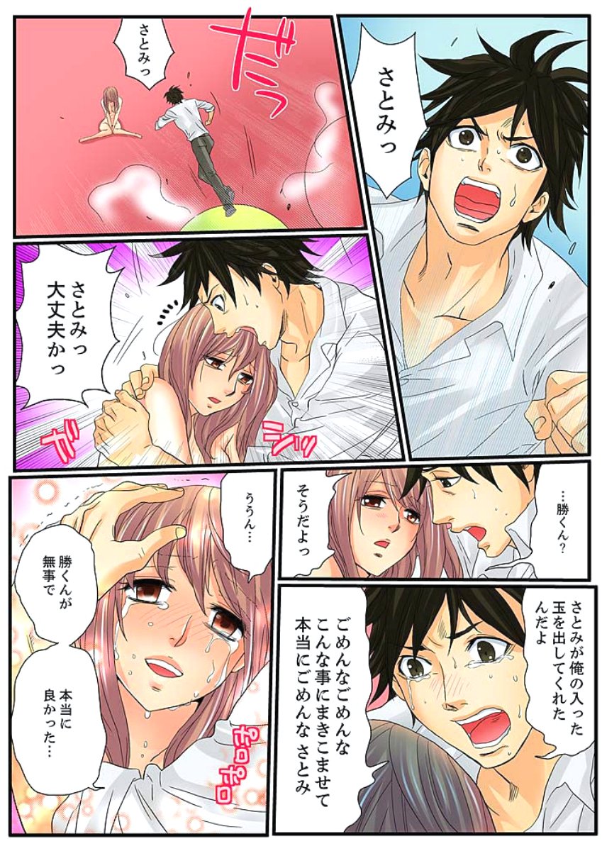 絶輪ガチャゲーム〜こうかいいんごくでサラサレタ恩納〜2