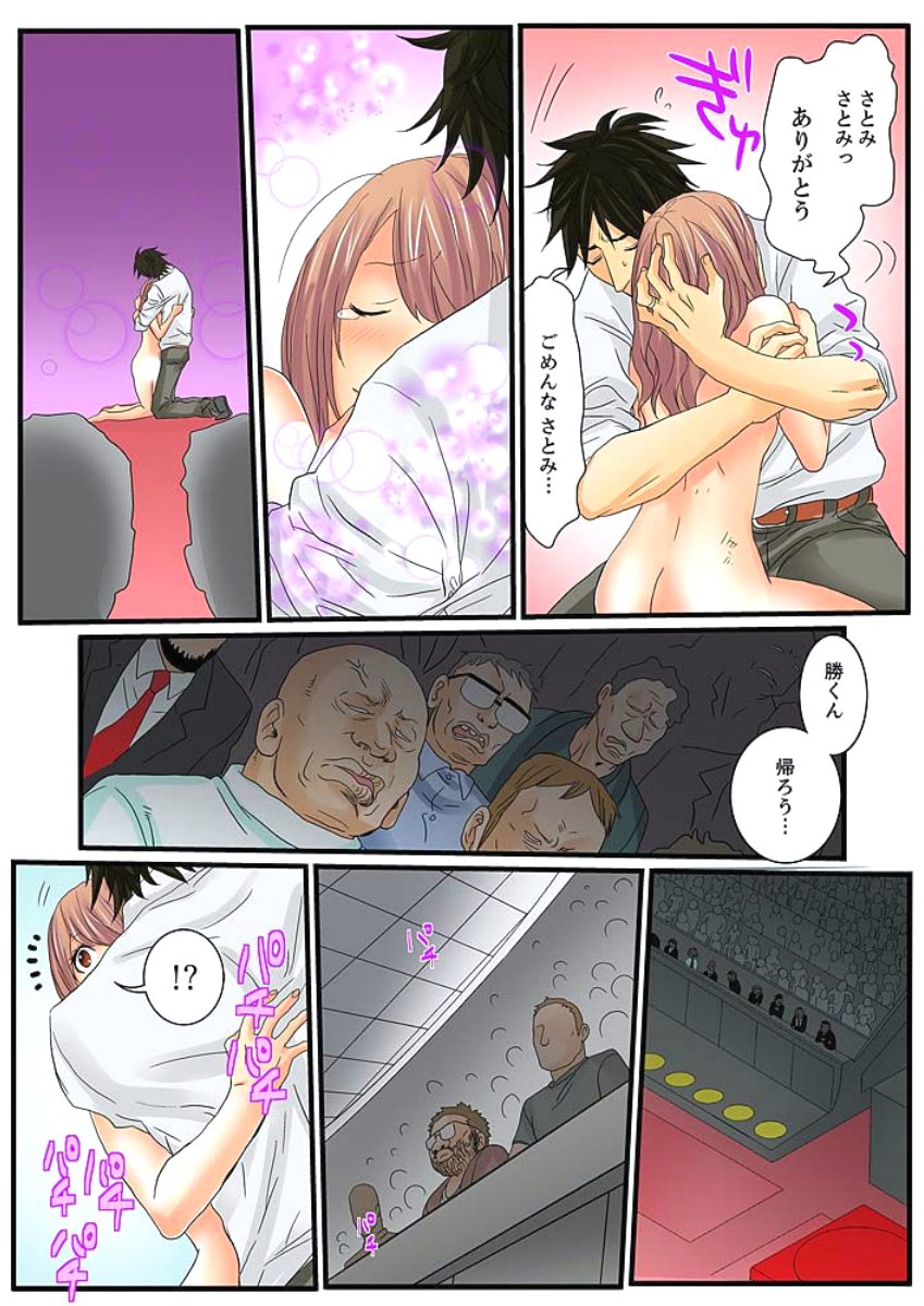 絶輪ガチャゲーム〜こうかいいんごくでサラサレタ恩納〜2