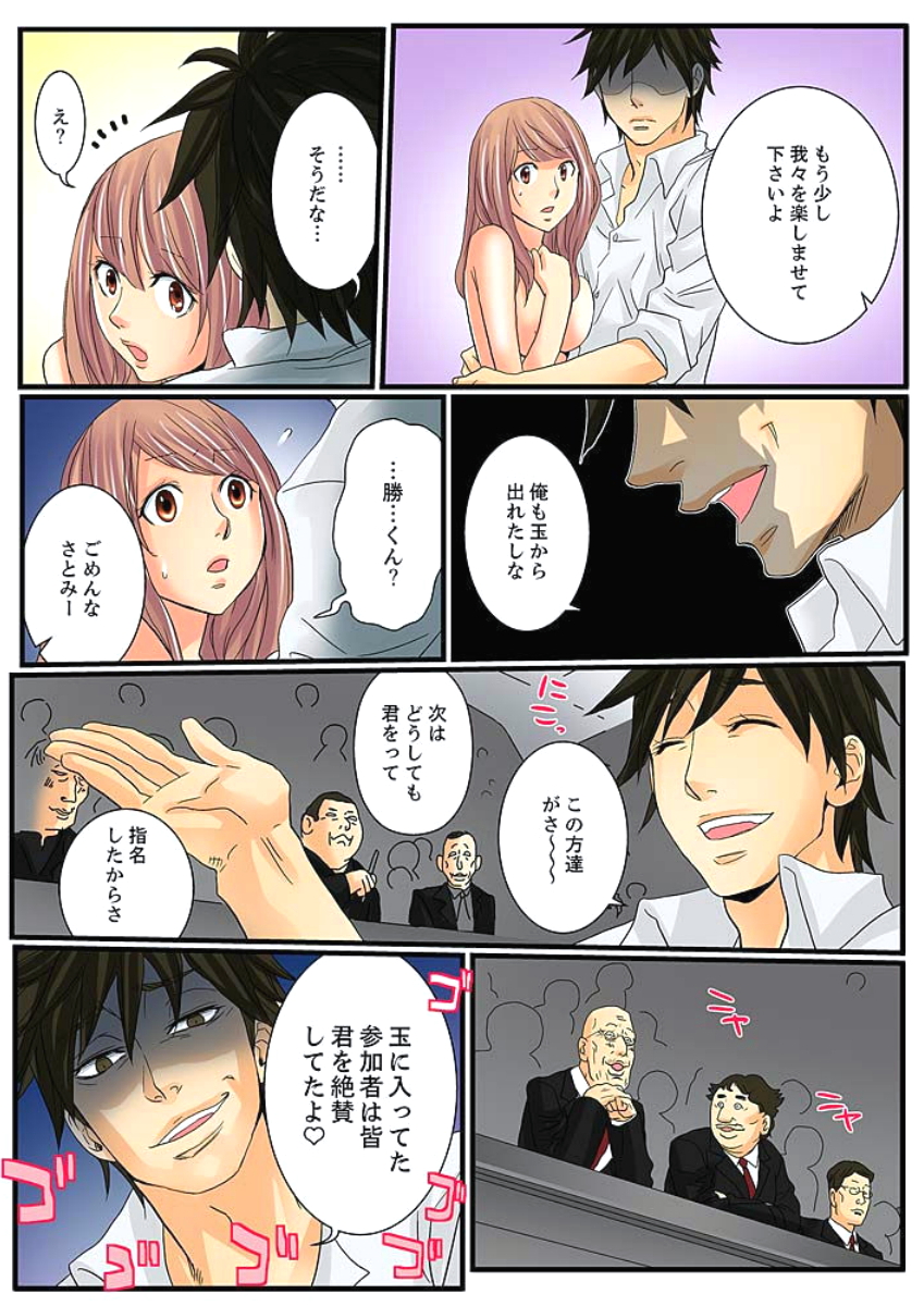 絶輪ガチャゲーム〜こうかいいんごくでサラサレタ恩納〜2