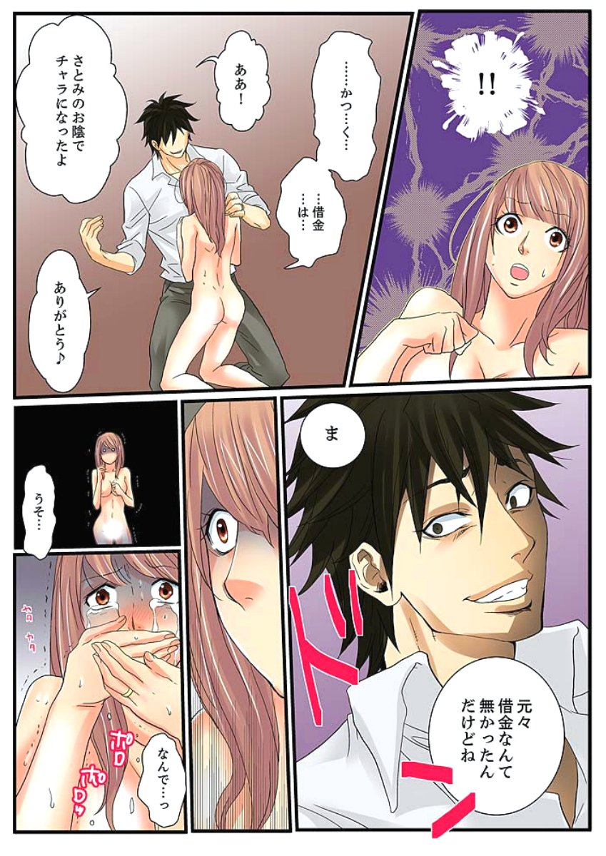 絶輪ガチャゲーム〜こうかいいんごくでサラサレタ恩納〜2