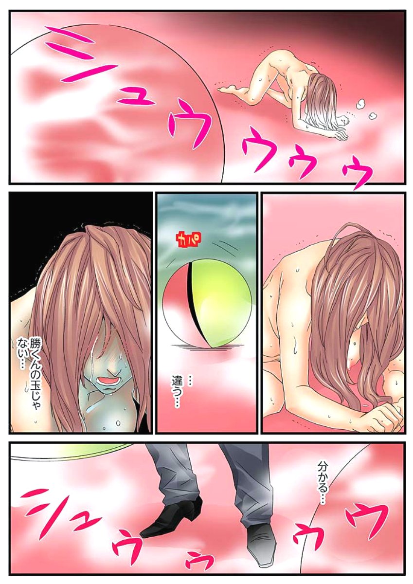 絶輪ガチャゲーム〜こうかいいんごくでサラサレタ恩納〜2