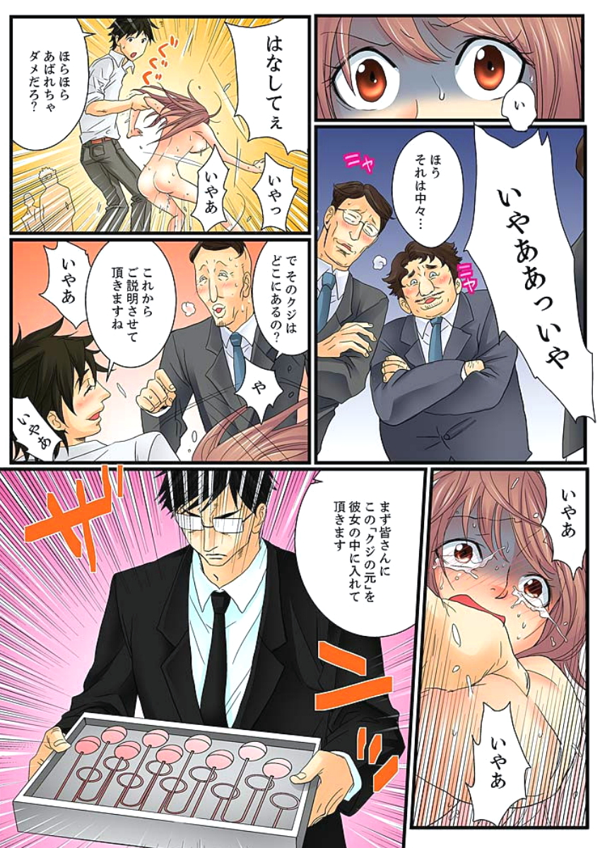 絶輪ガチャゲーム〜こうかいいんごくでサラサレタ恩納〜2