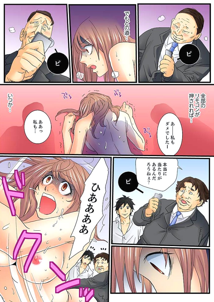 絶輪ガチャゲーム〜こうかいいんごくでサラサレタ恩納〜2