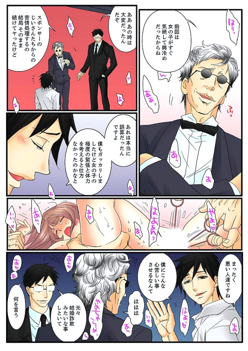 絶輪ガチャゲーム〜こうかいいんごくでサラサレタ恩納〜2