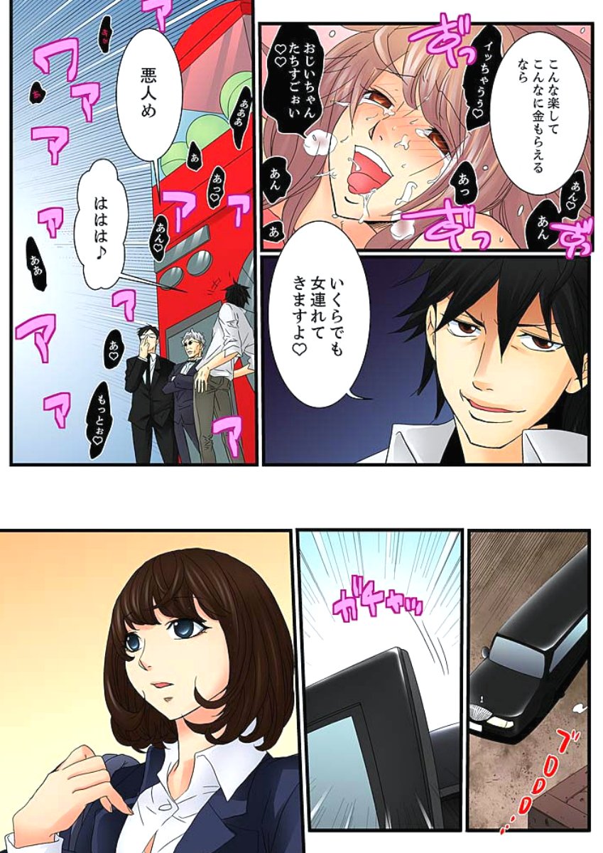 絶輪ガチャゲーム〜こうかいいんごくでサラサレタ恩納〜2