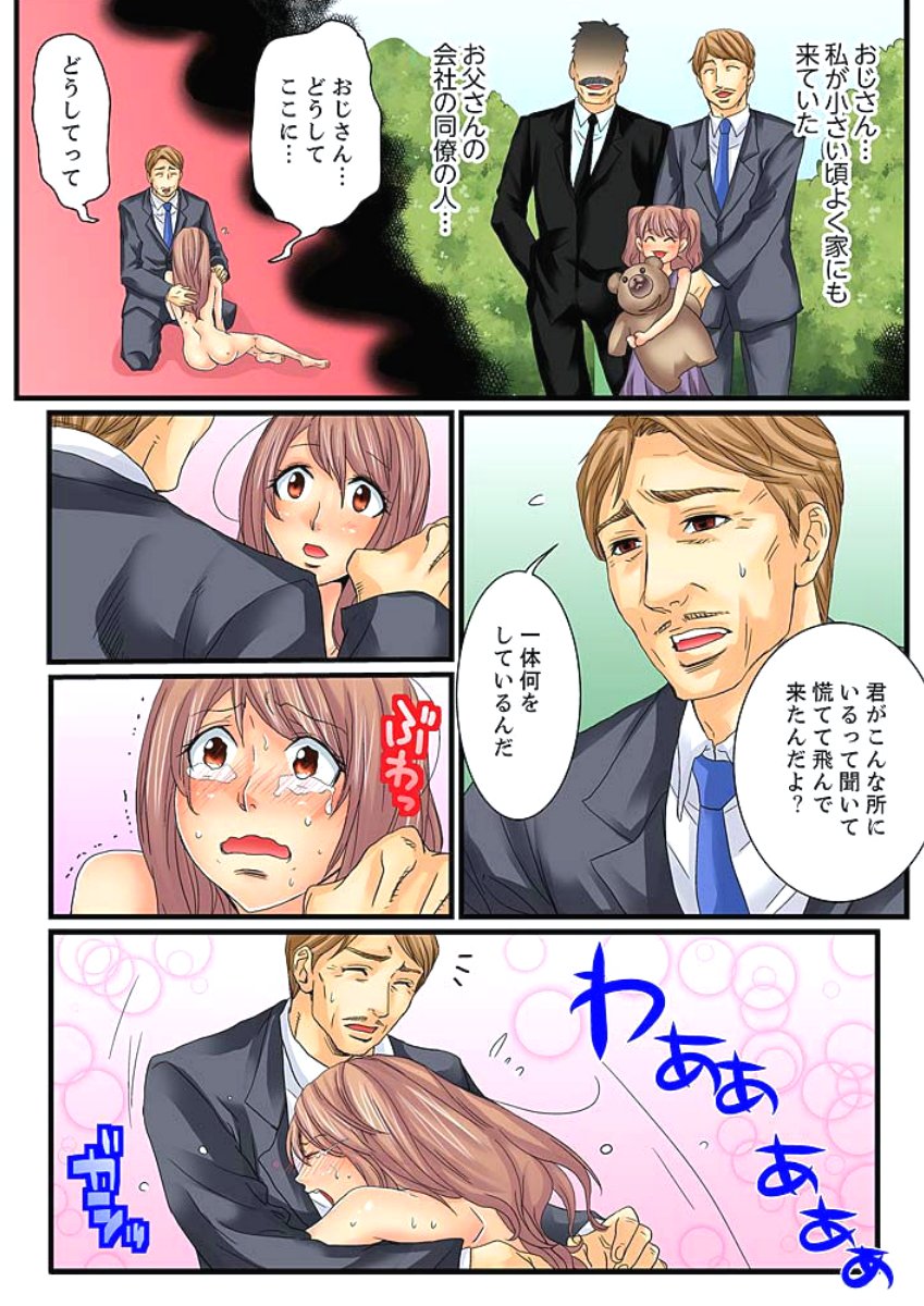 絶輪ガチャゲーム〜こうかいいんごくでサラサレタ恩納〜2