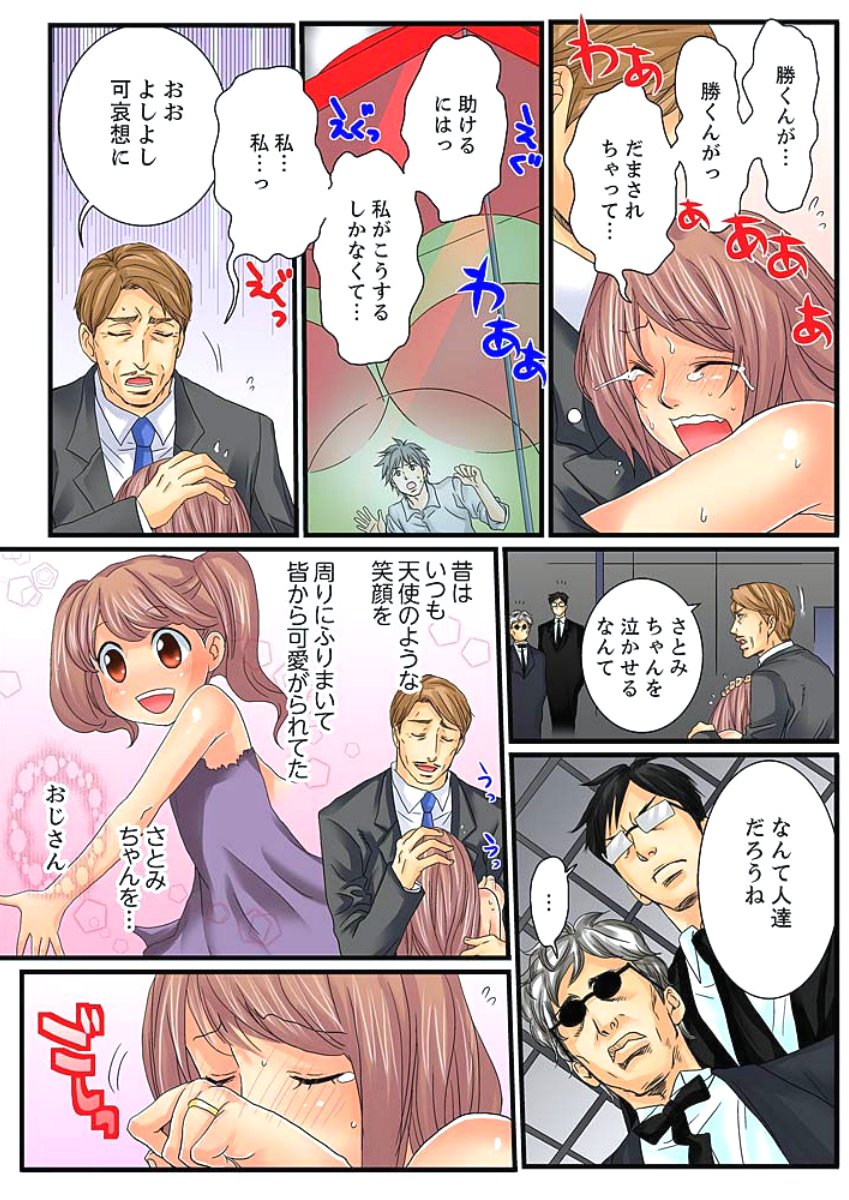 絶輪ガチャゲーム〜こうかいいんごくでサラサレタ恩納〜2