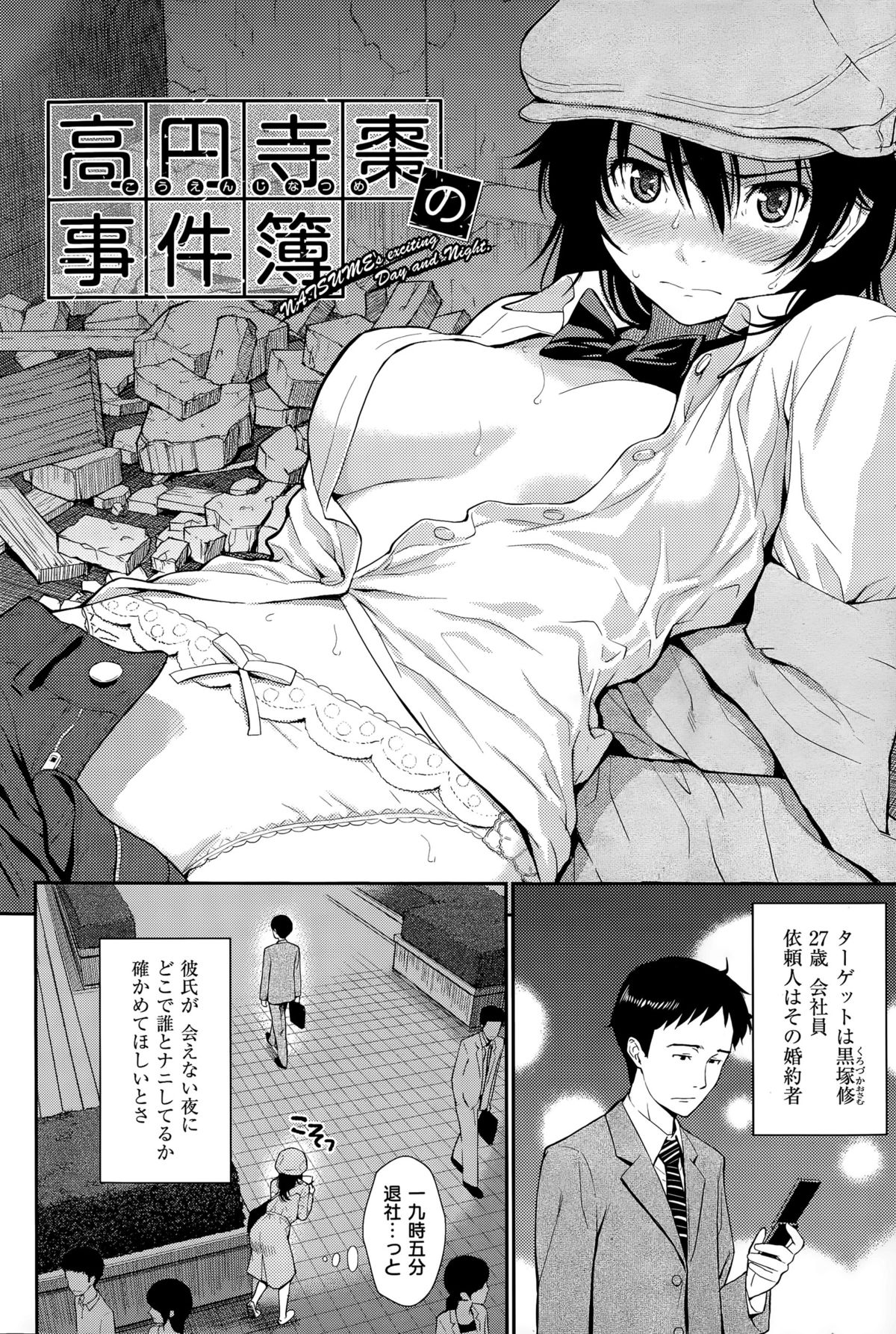 コミックハナマン2015-8