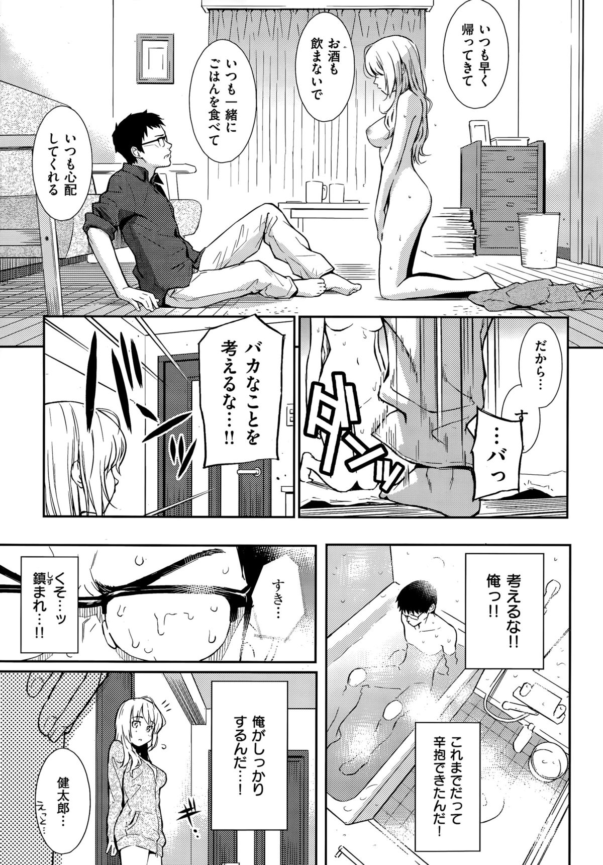 コミックハナマン2015-8