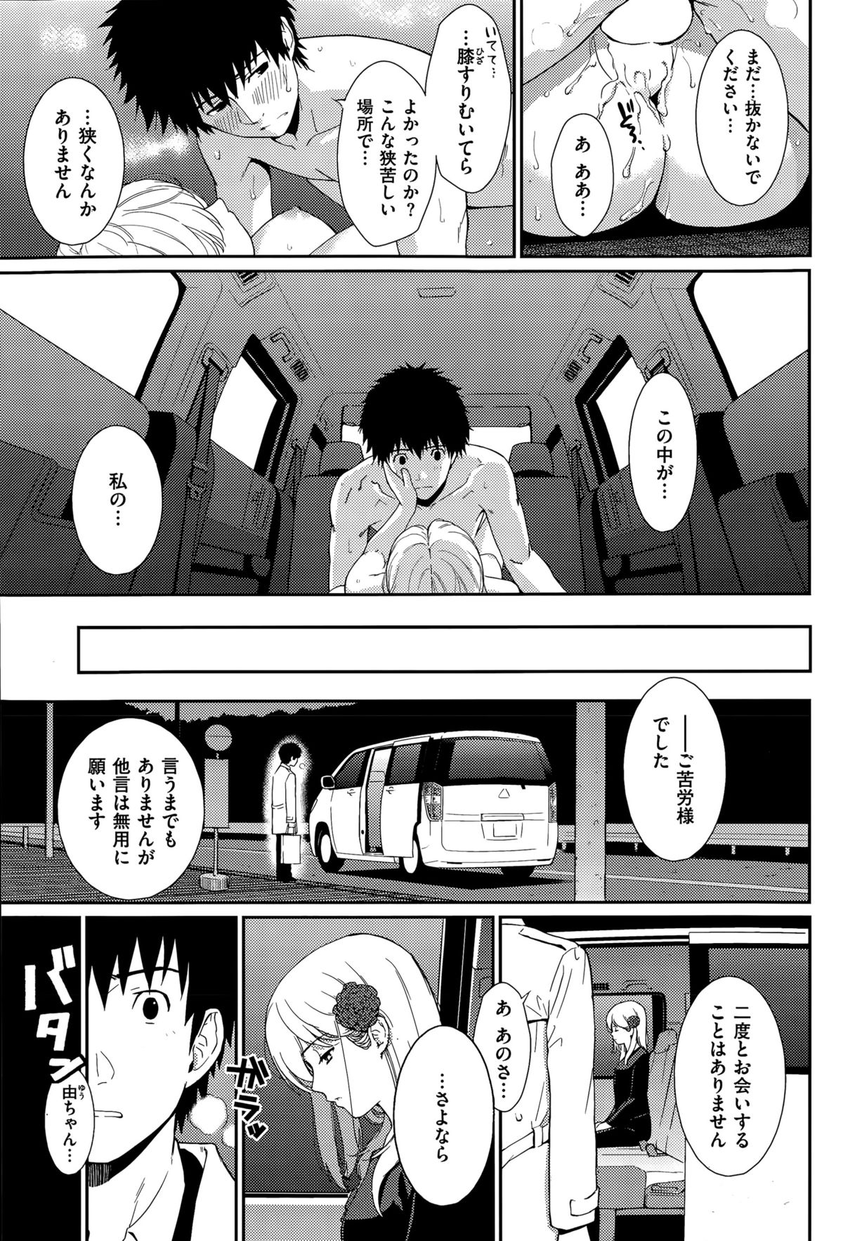 コミックハナマン2015-8