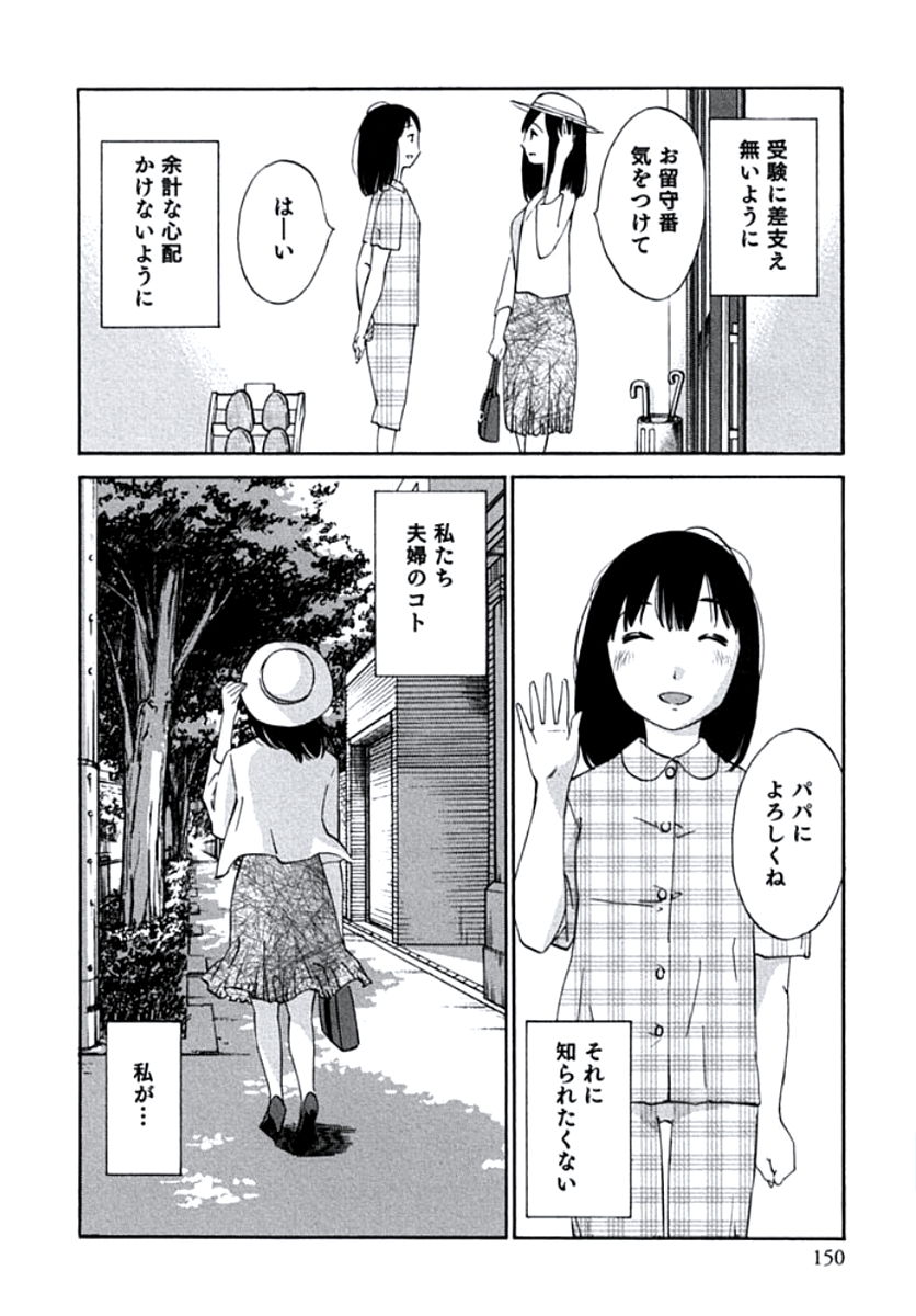 ひとづま静子の道士陽門卯月