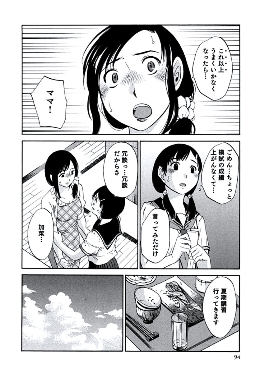 ひとづま静子の道士陽門卯月