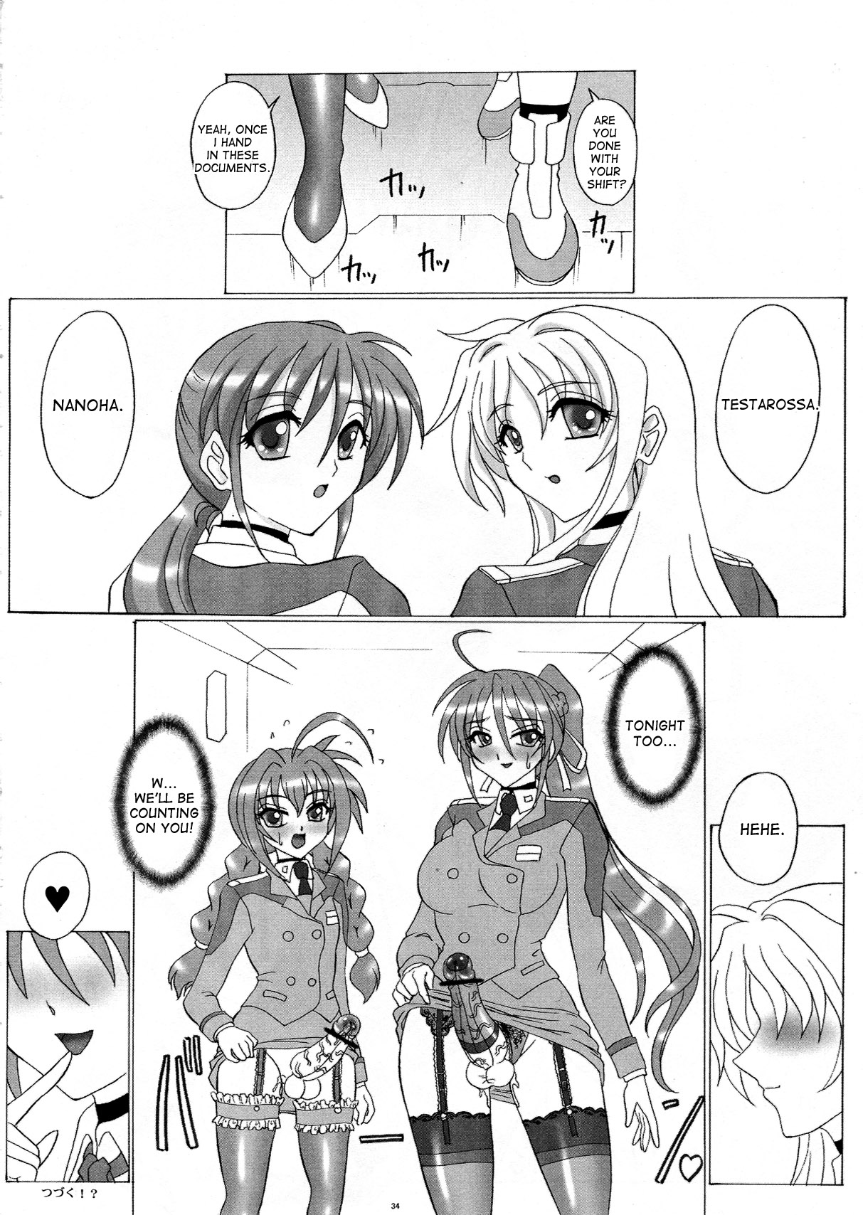 歌詞センチュリーストライカーズ2