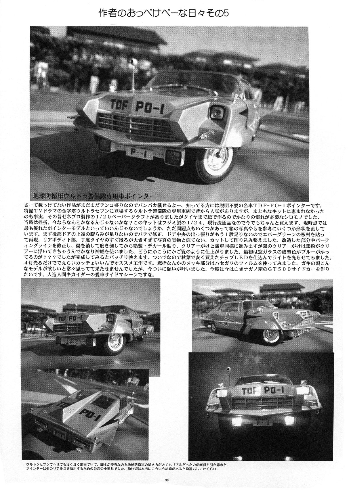 歌詞センチュリーストライカーズ2