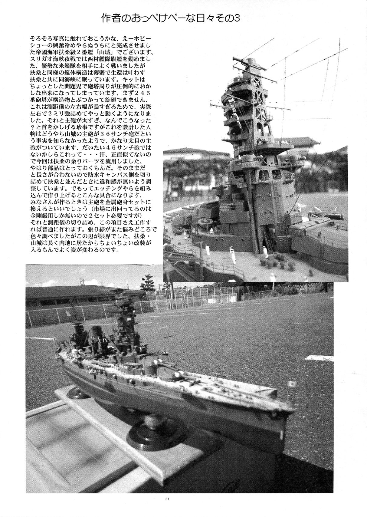 歌詞センチュリーストライカーズ2