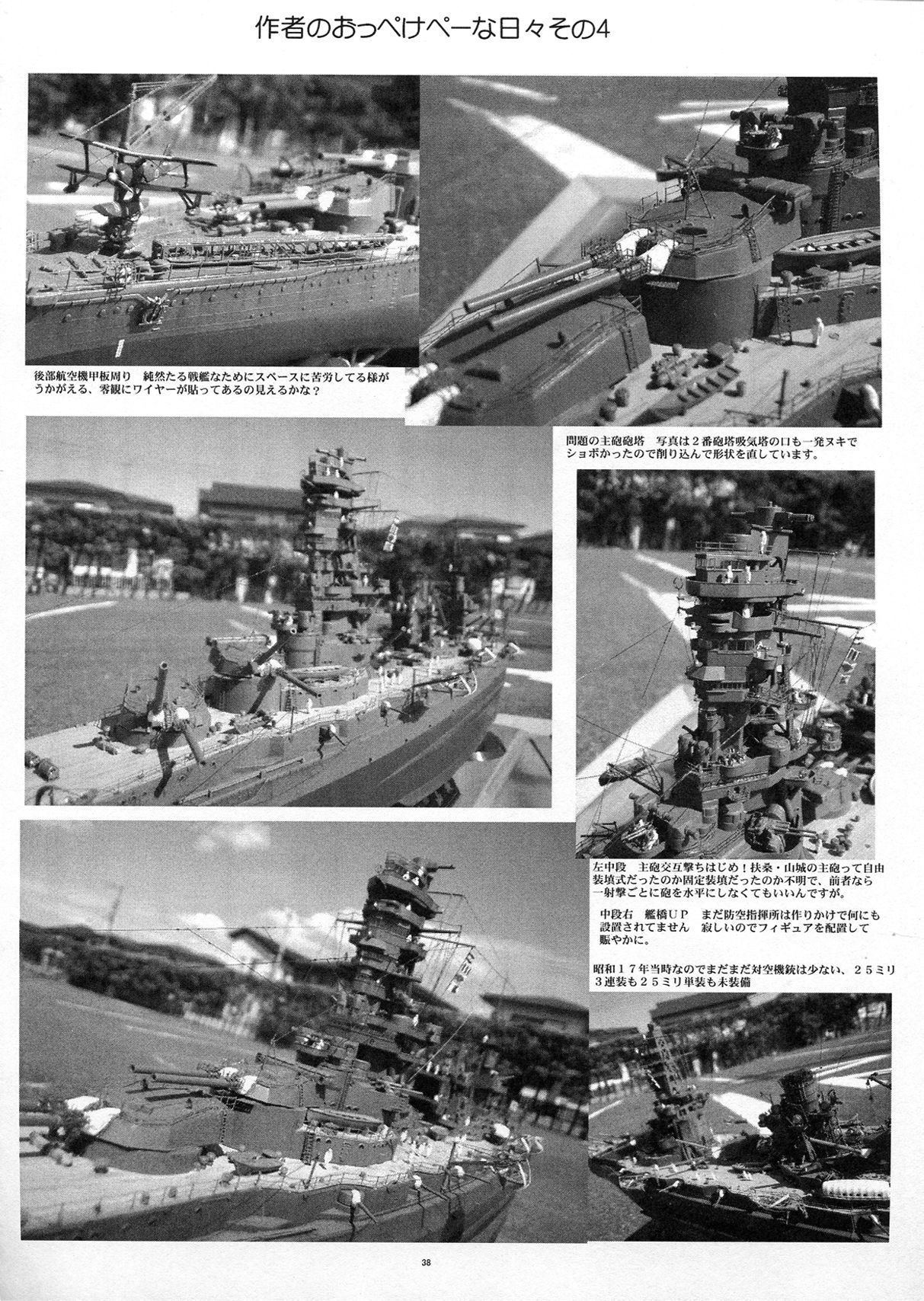 歌詞センチュリーストライカーズ2