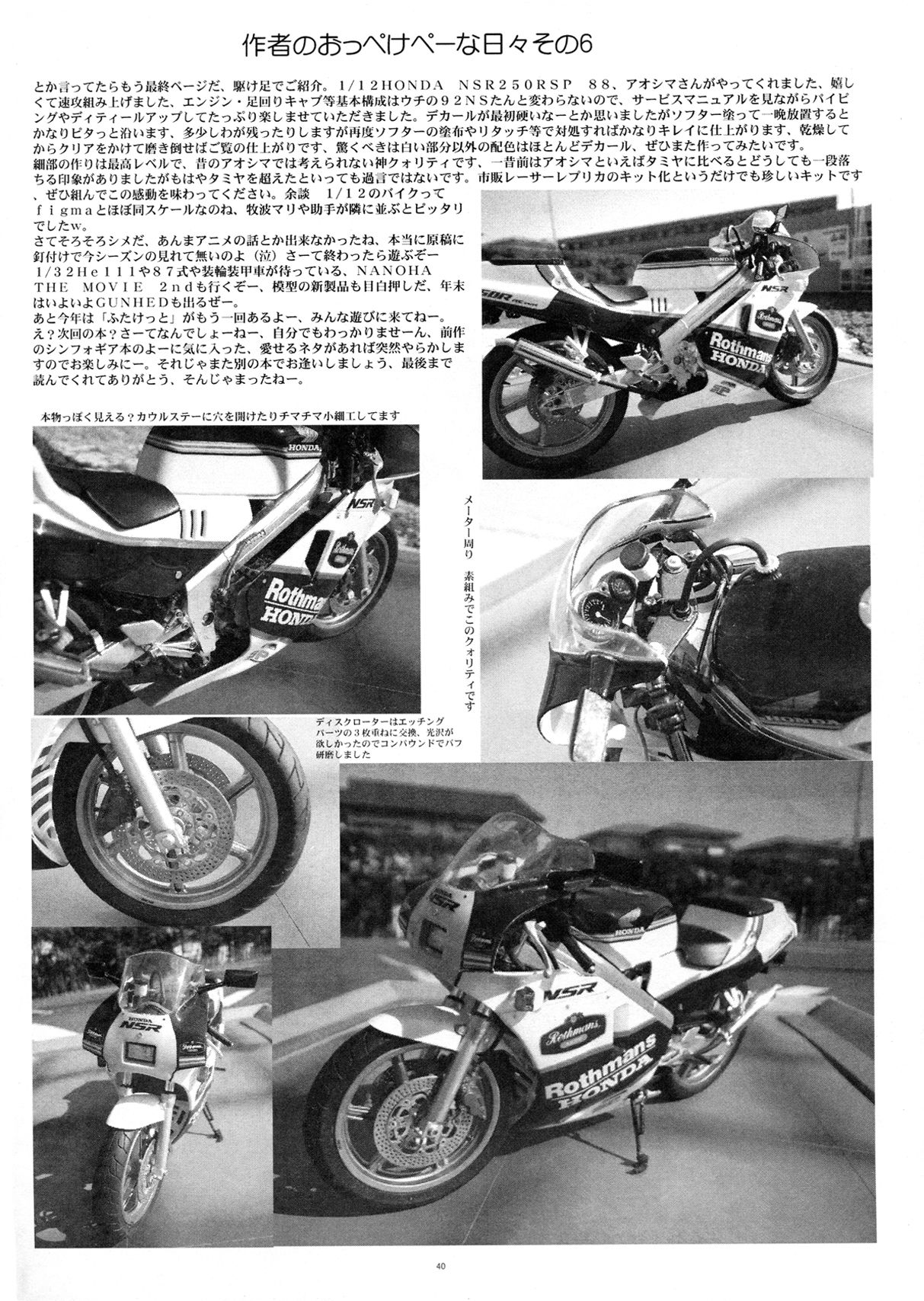 歌詞センチュリーストライカーズ2