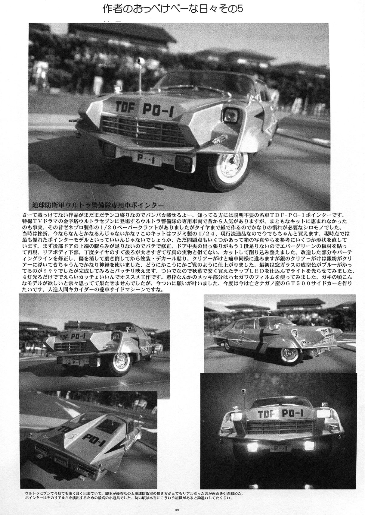 歌詞センチュリーストライカーズ2