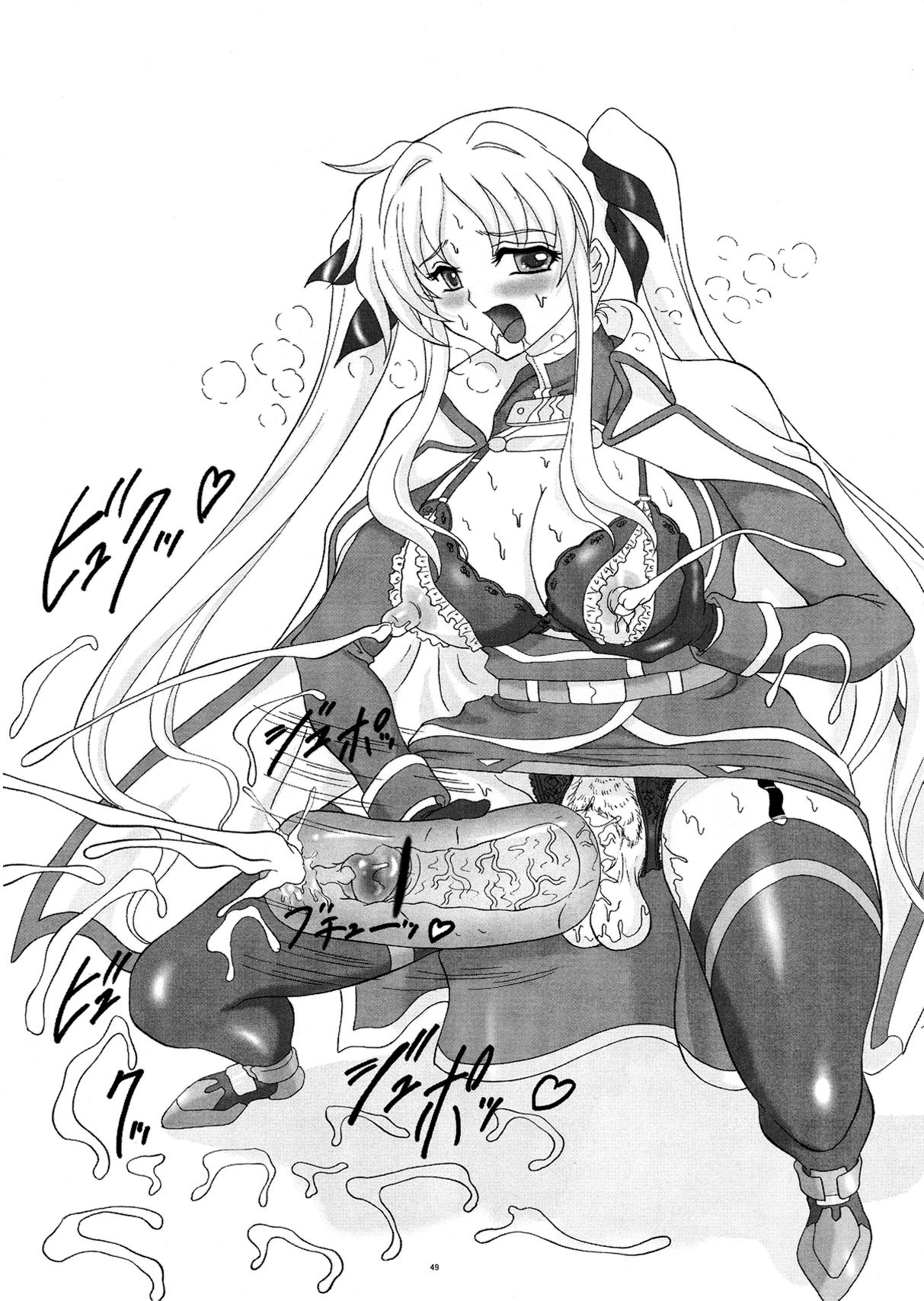 歌詞センチュリーストライカーズ2