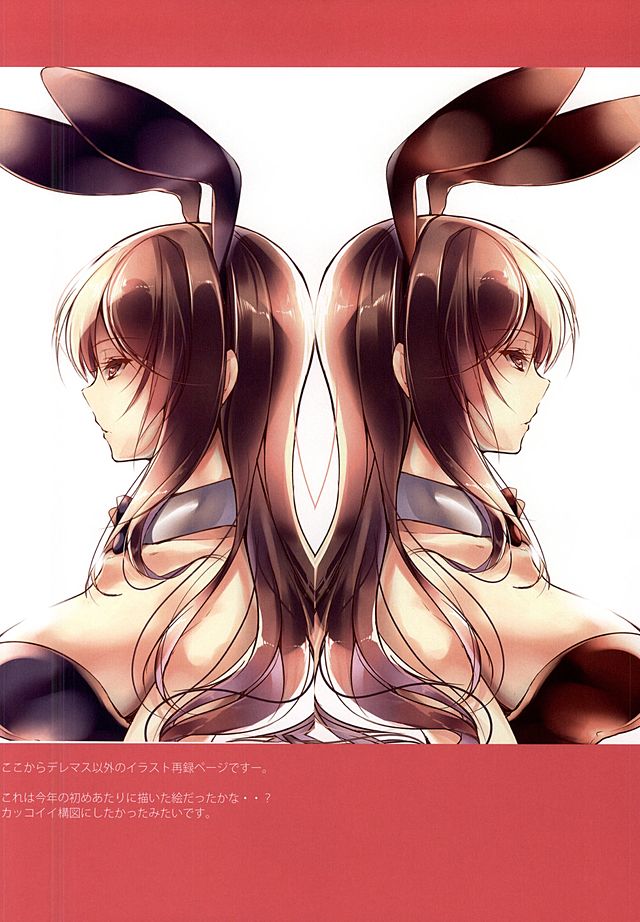 BunnyGirls！7