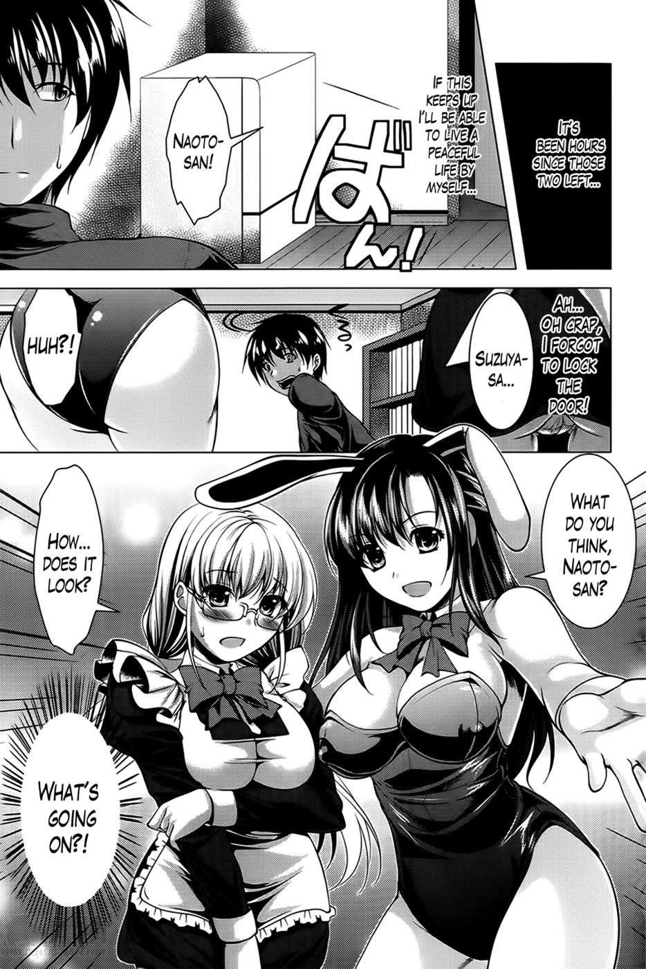 おしかけ婚約第5章