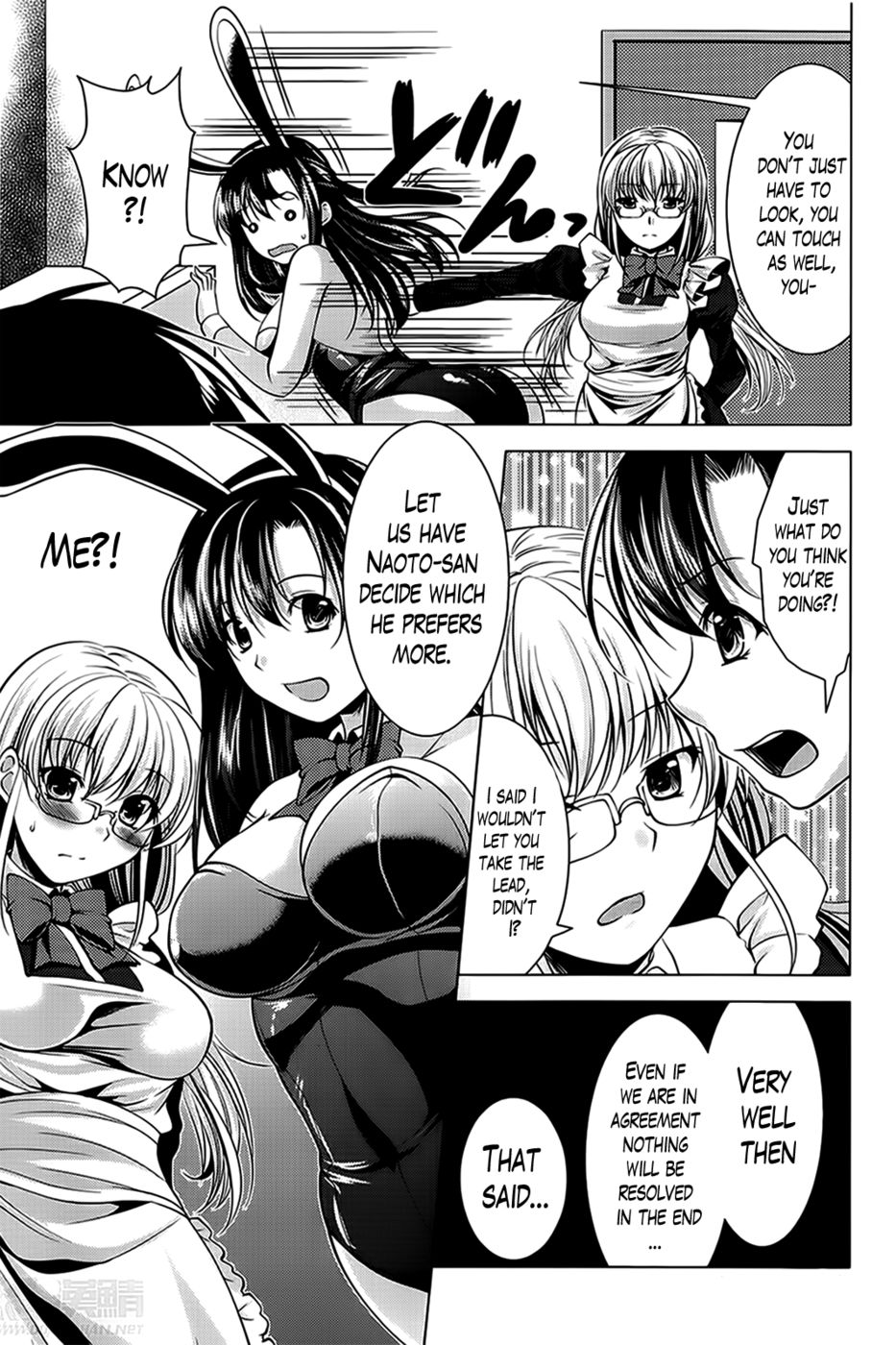 おしかけ婚約第5章