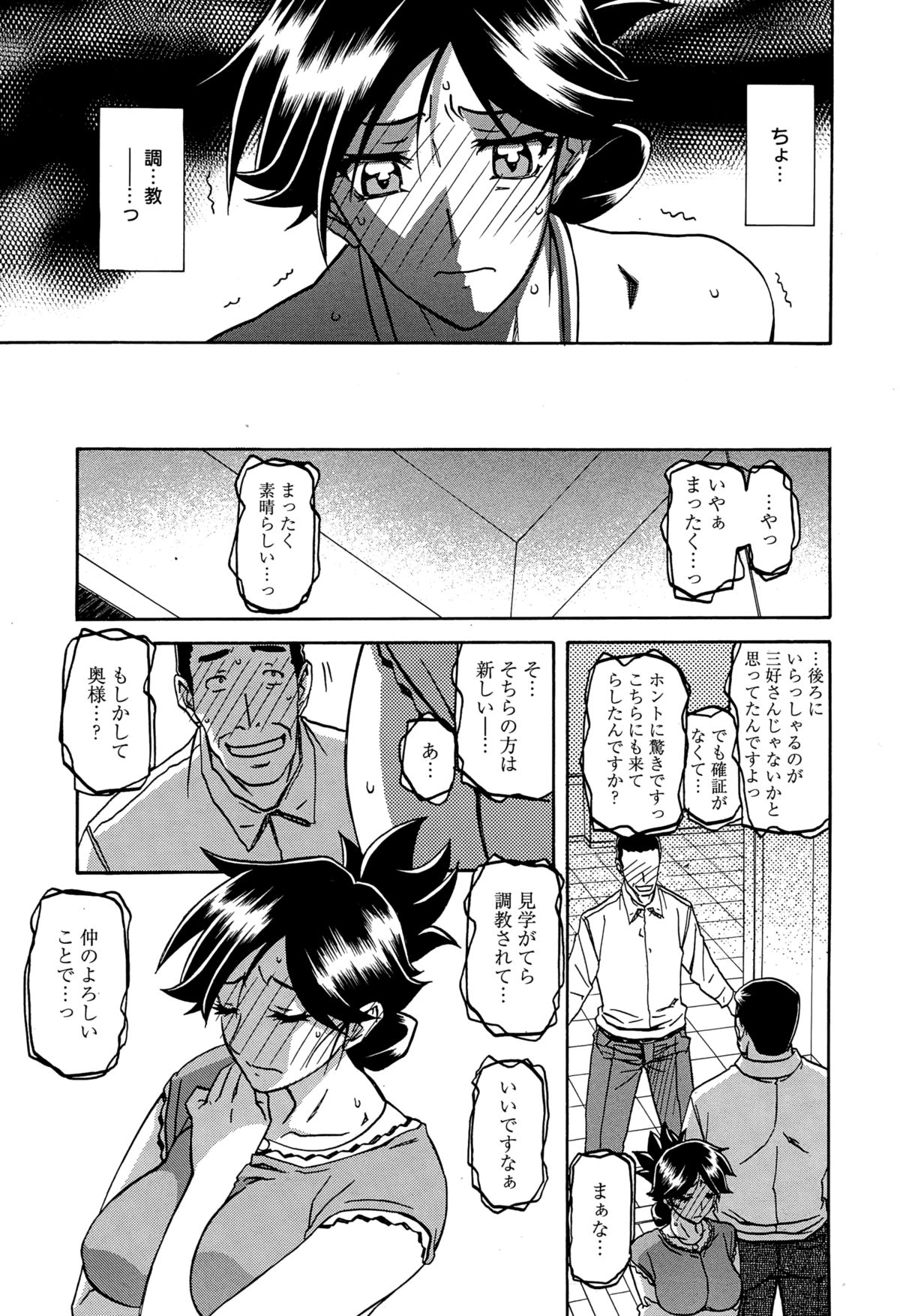 月光のオリCh。 1-9