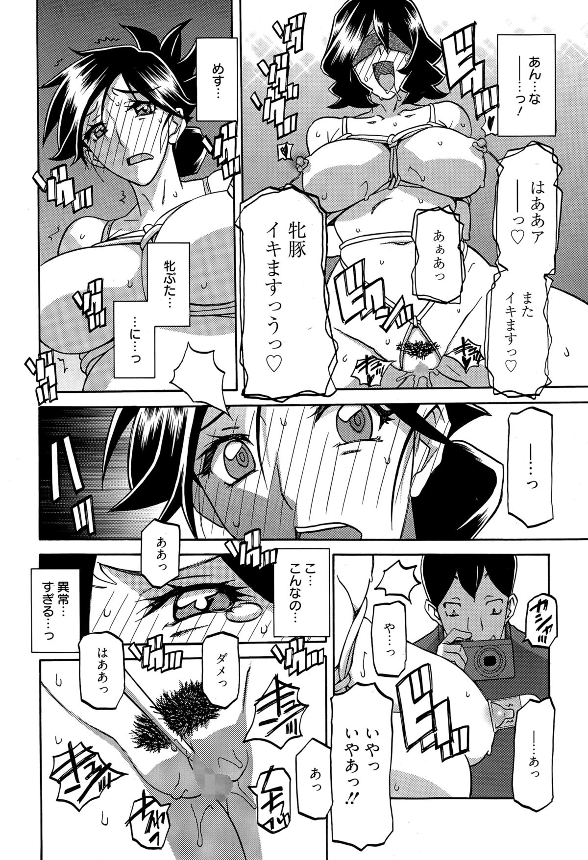 月光のオリCh。 1-9