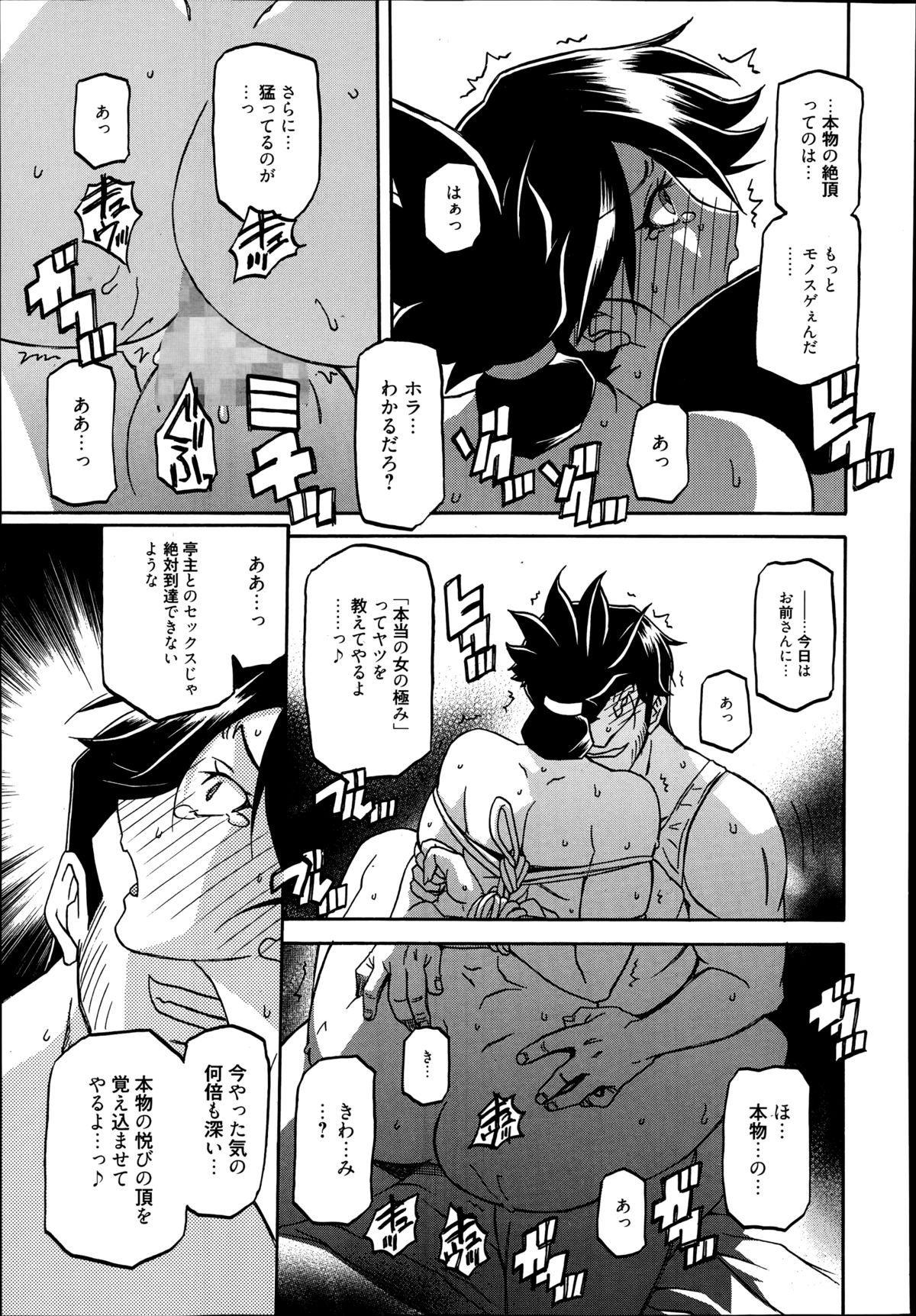 月光のオリCh。 1-9